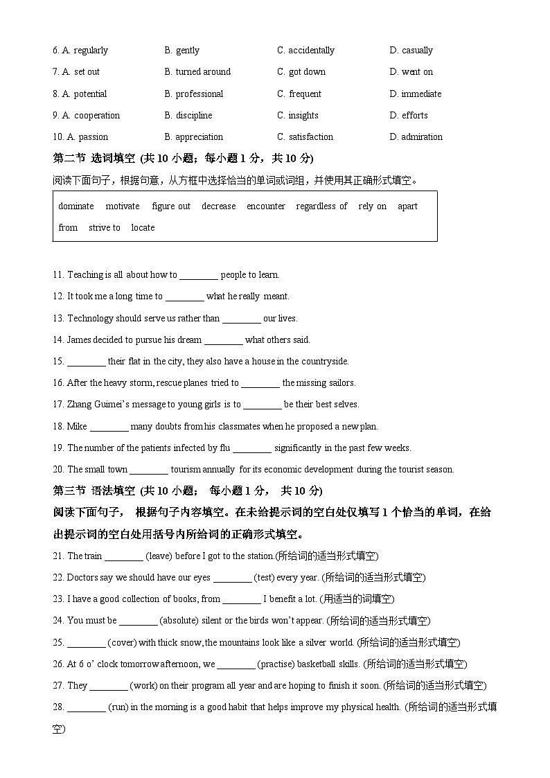 北京市朝阳区高二上学期期末考试英语试题（原卷版）-A4第2页