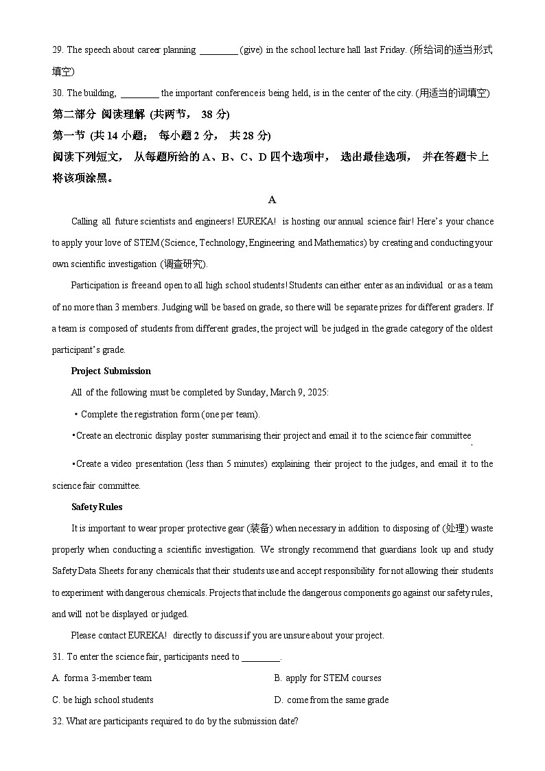 北京市朝阳区高二上学期期末考试英语试题（原卷版）-A4第3页