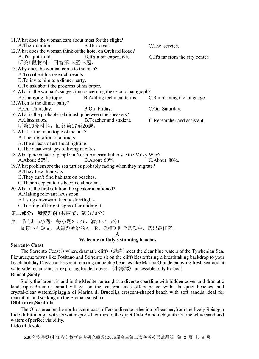 英语试题-Z20名校联盟（浙江省名校新高考研究联盟）2026届高三第二次联考第2页