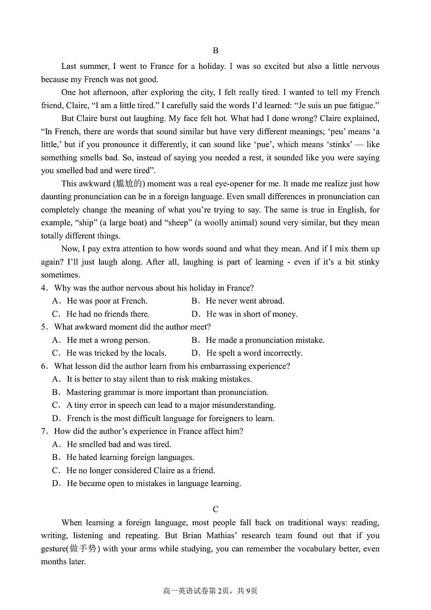 广东省多校联考2025-2026学年高一上学期12月期中英语试卷（含答案）第2页