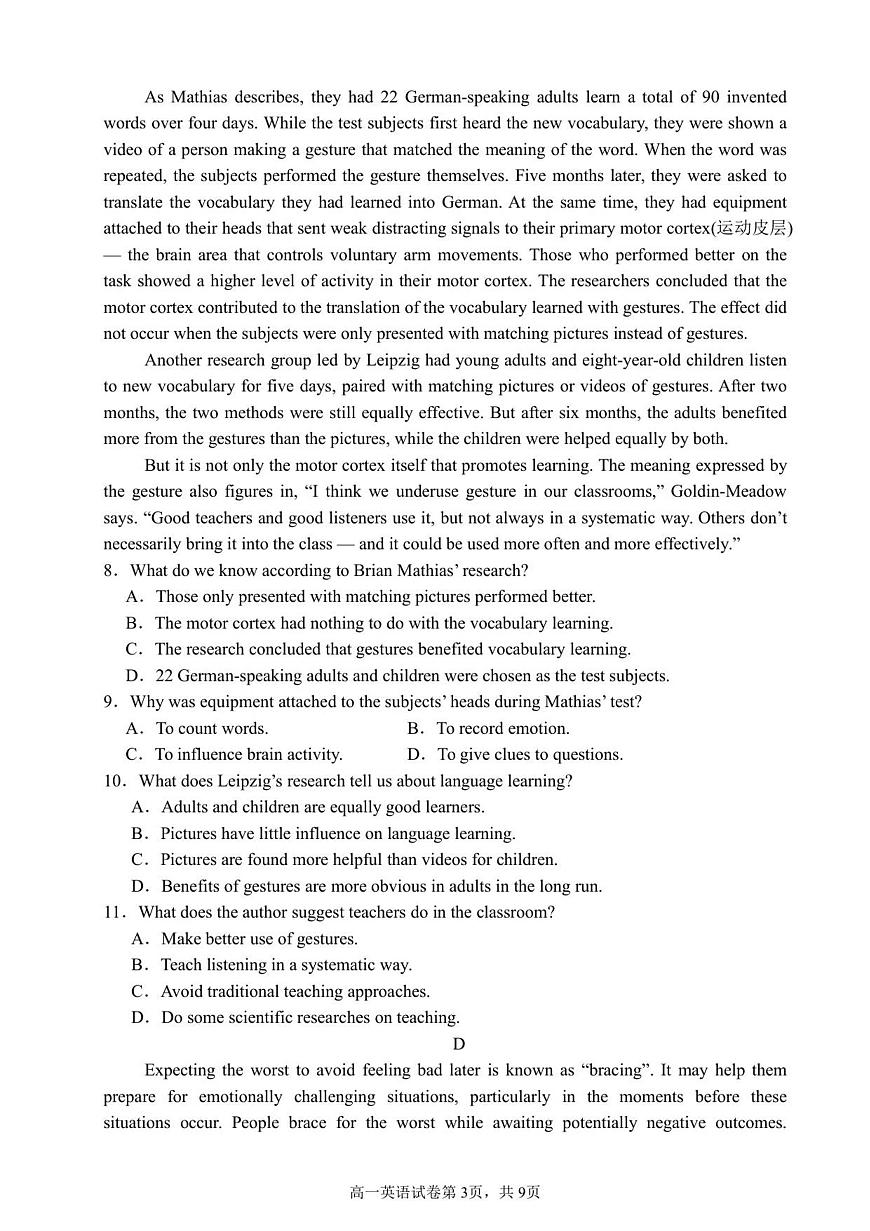 广东省多校联考2025-2026学年高一上学期12月期中英语试卷（含答案）第3页