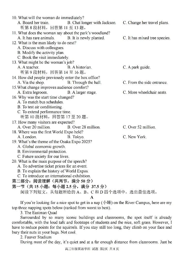 2025学年第一学期浙东北县域名校发展联盟（ZDB）11月诊断测试英语第2页