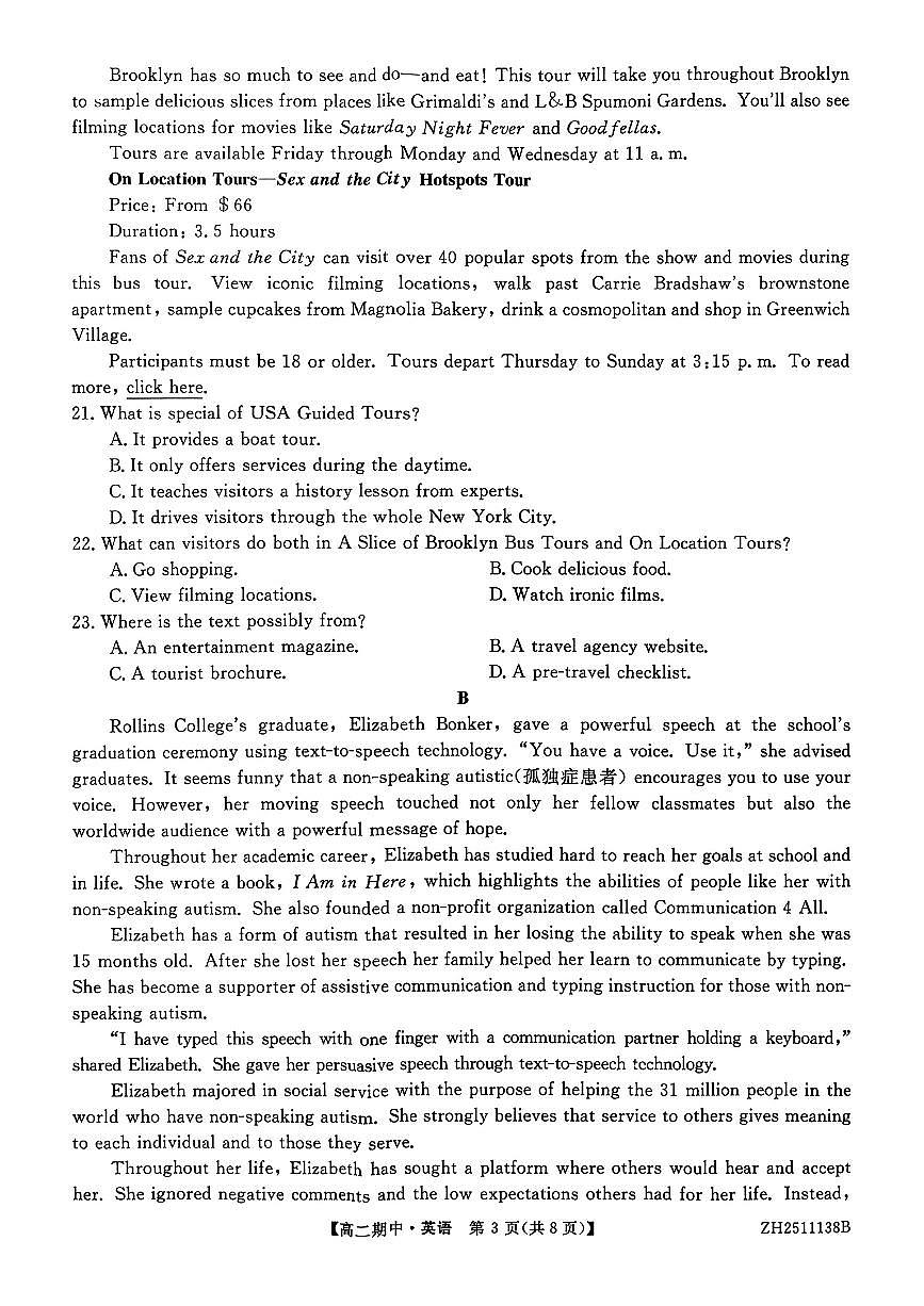 云南省多校2025-2026学年高二上学期期中英语试卷第3页