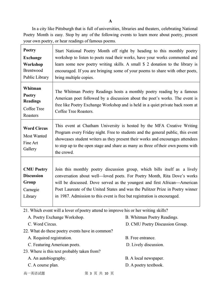 河南省南阳市第一中学校2025-2026学年高一上学期12月月考英语试卷第3页