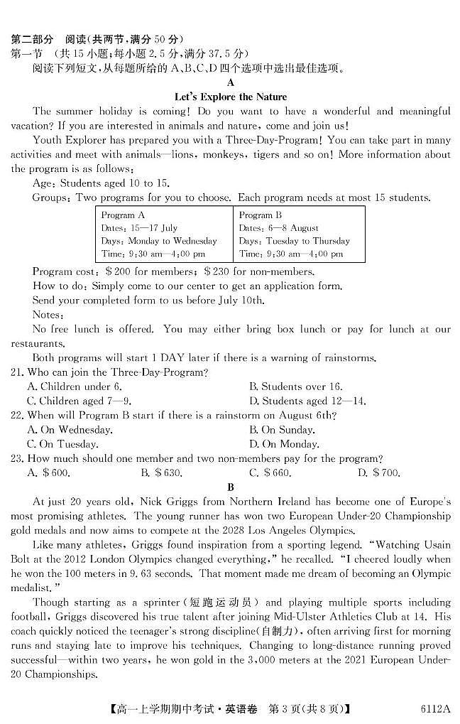 吉林省长春市第二实验中学2025-2026学年高一上学期11月期中考试英语试卷（含答案）第3页