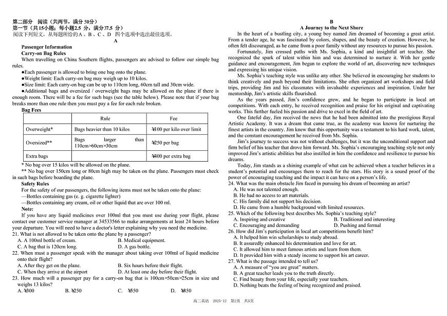四川省成都市树德中学2025-2026学年高二上学期期中考试英语试卷第2页