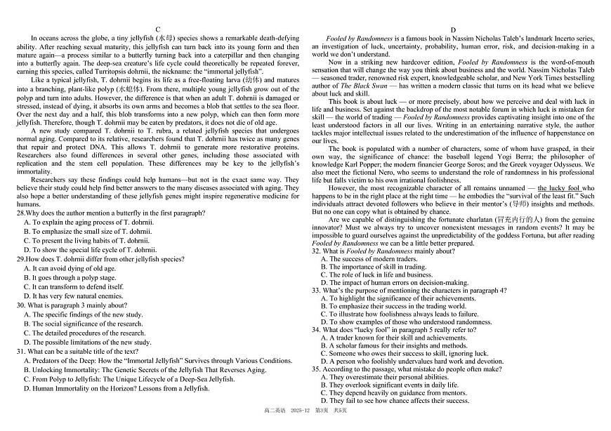 四川省成都市树德中学2025-2026学年高二上学期期中考试英语试卷第3页