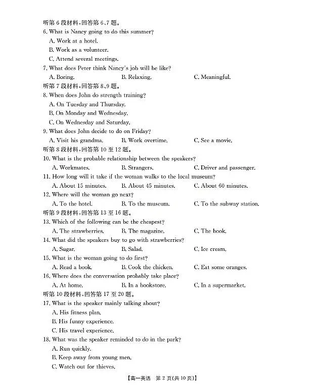 山西省三晋联盟山西名校2025-2026学年高一上学期11月期中联合考试（26-126A）英语试卷（含答案）第2页