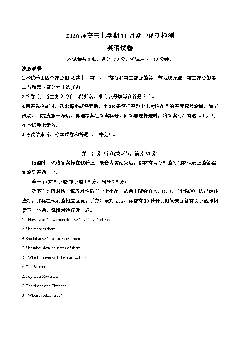 河北省部分重点高中2026届高三上学期11月期中调研检测 英语试卷（含答案）第1页