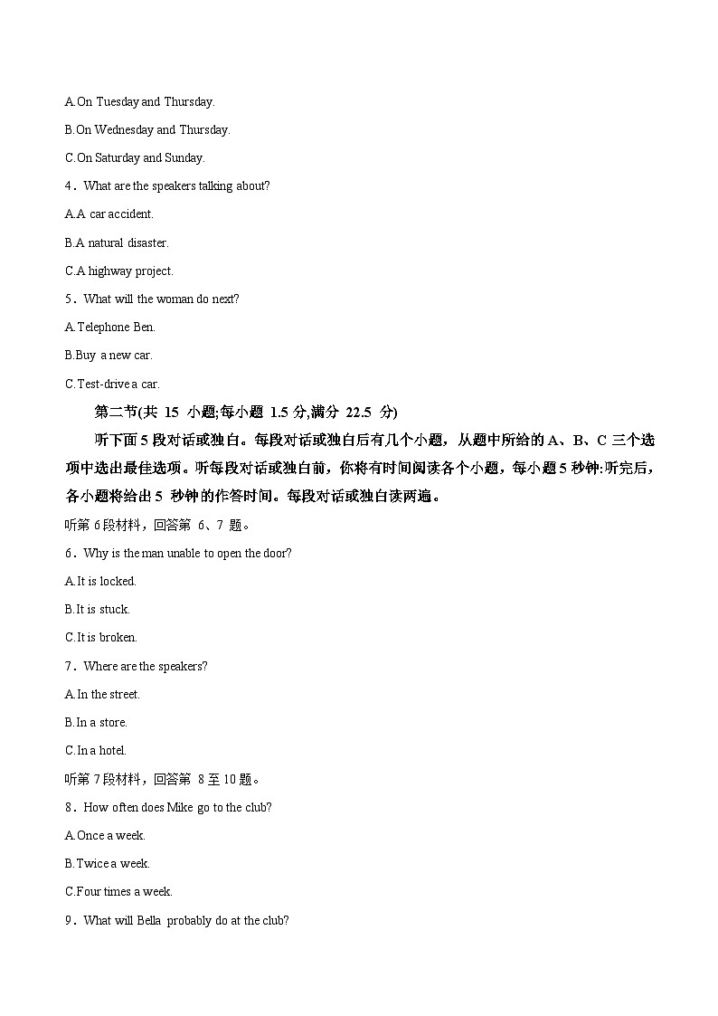 河北省部分重点高中2026届高三上学期11月期中调研检测 英语试卷（含答案）第2页
