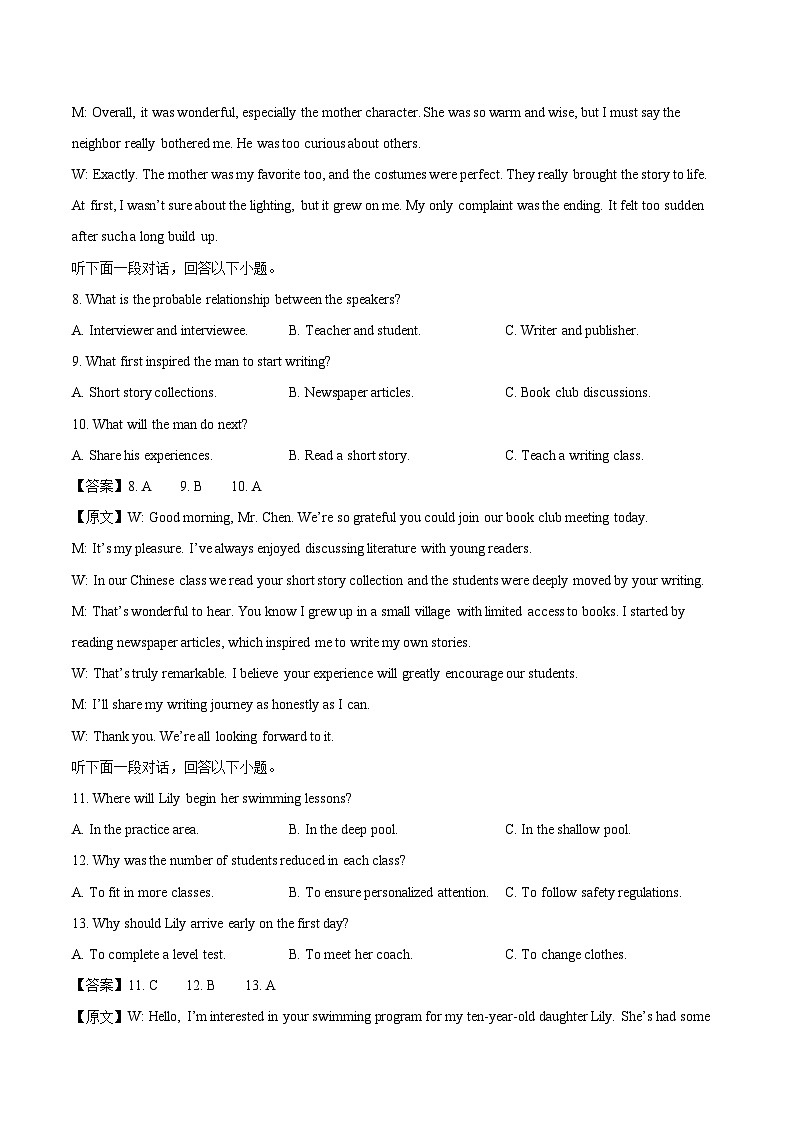 重庆市普通高中2026届高三上学期11月调研测试 英语试卷（含答案）第3页