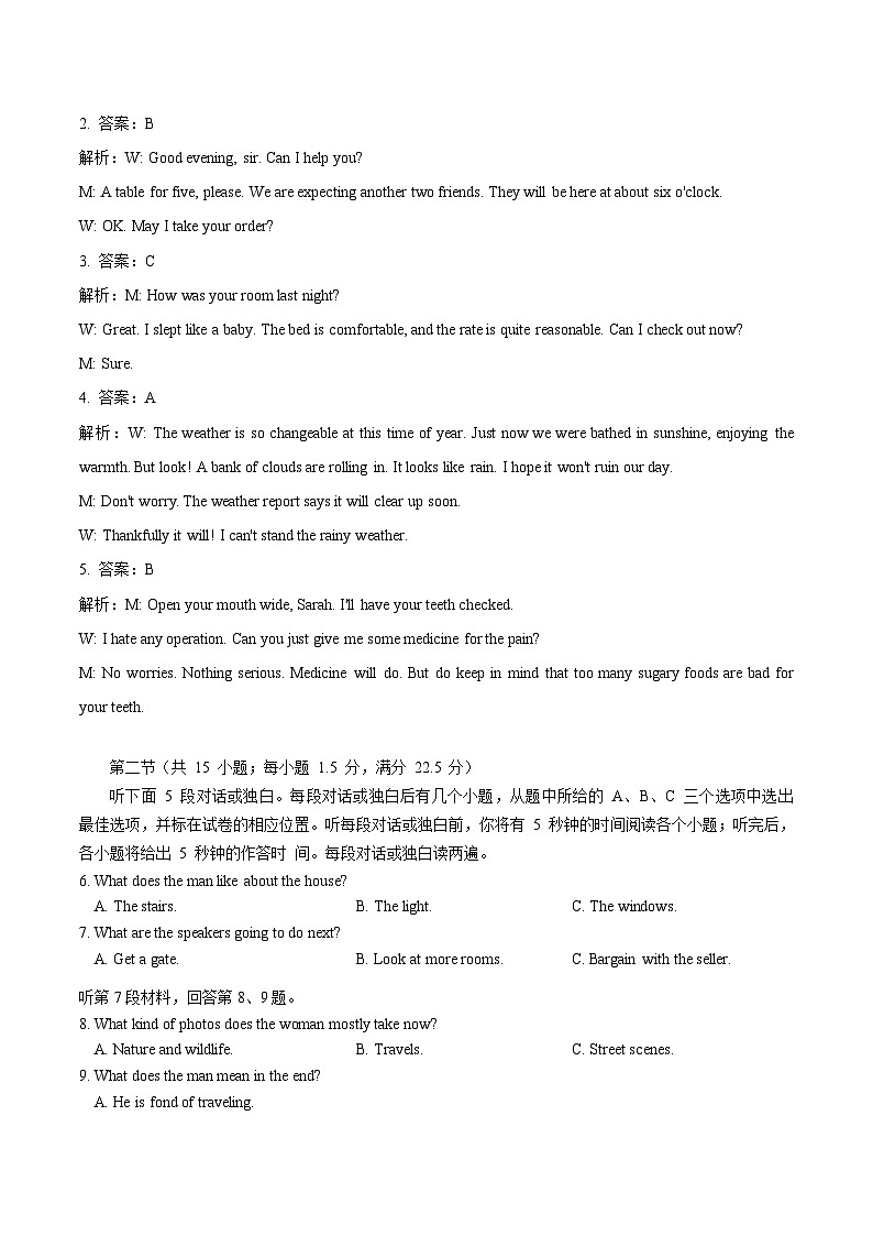 湖北省八校2026届高三上学期11月期中联考 英语试卷（含答案）第2页