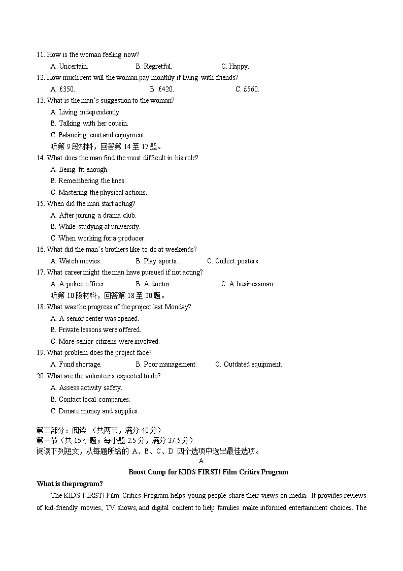 福建省福州市四校联盟2026届高三上学期期中联考 英语试卷（含答案）第2页
