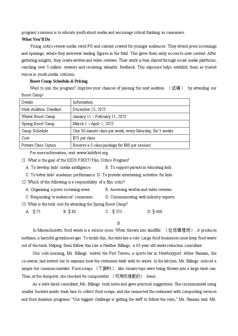 福建省福州市四校联盟2026届高三上学期期中联考 英语试卷（含答案）第3页