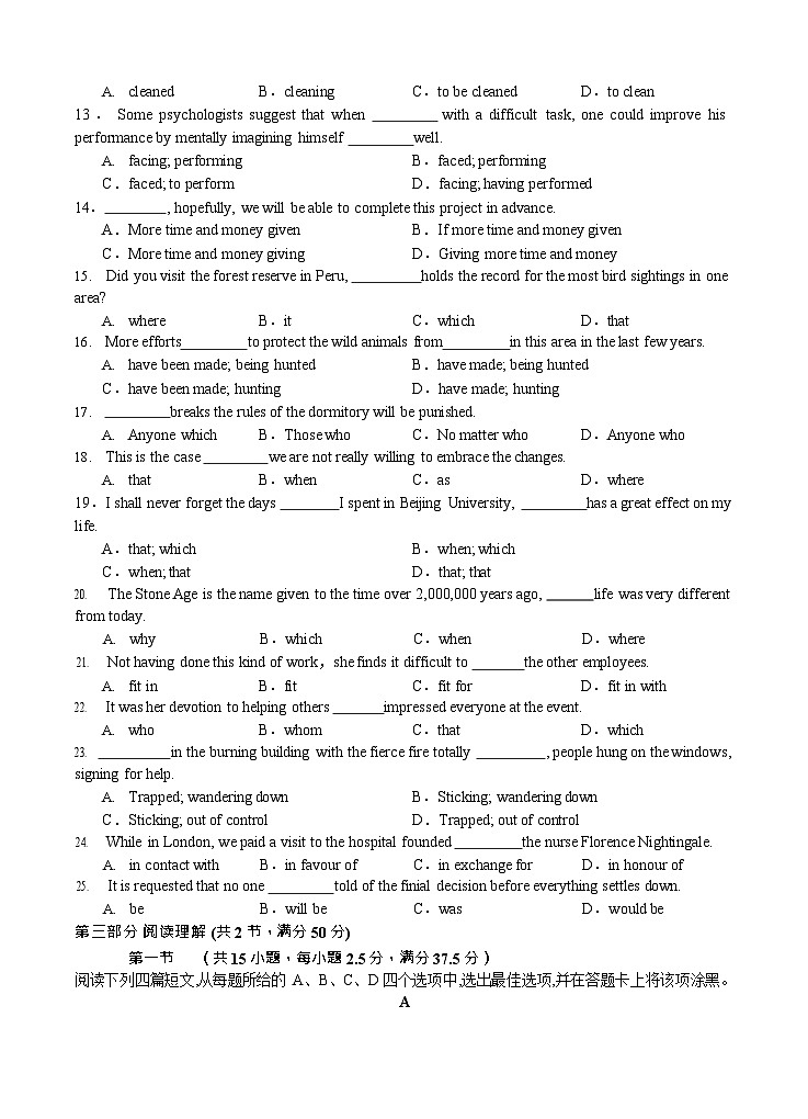 广东省汕头市金山中学2025-2026学年高一上学期期中考试英语试卷第2页