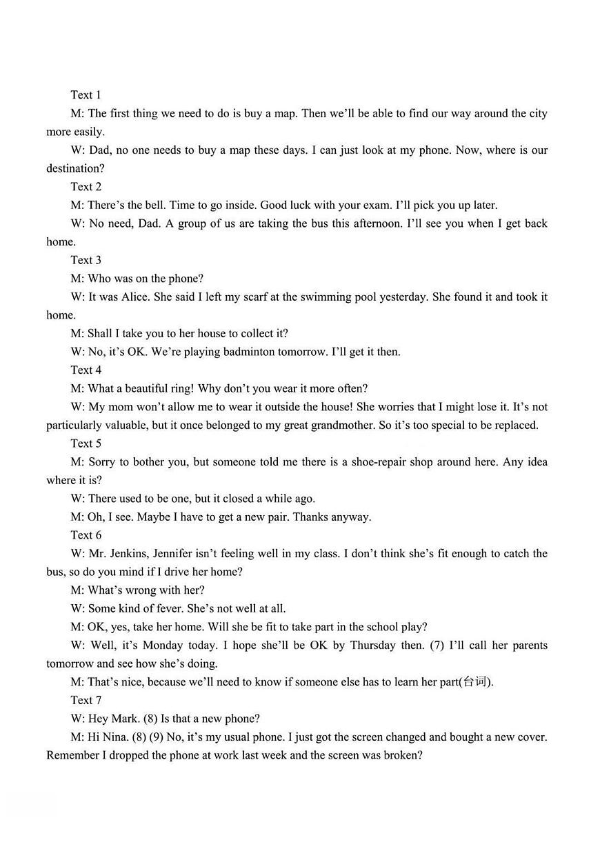 十一校英语参考答案第2页