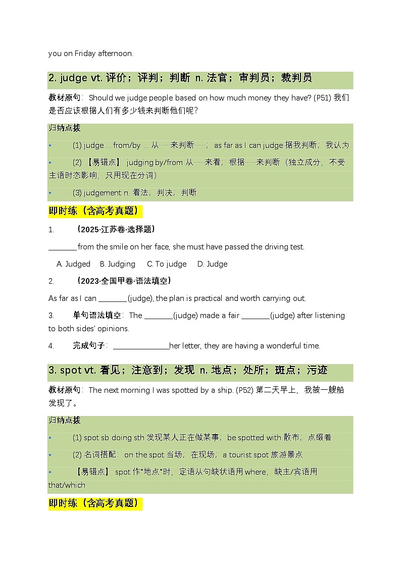 2026年人教必修第三册U5 高考二轮复习核心资料（词汇+语法+高考真题）（原卷版）docx第2页