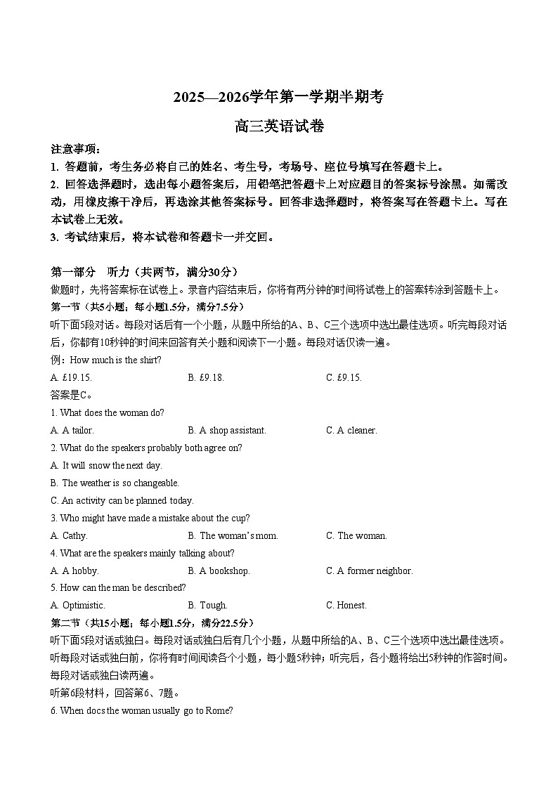 福建省龙岩市非一级达标校2026届高三上学期11月半期考英语试卷（含答案）第1页