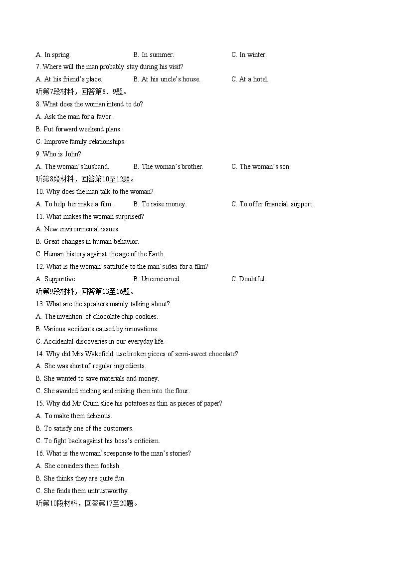 福建省龙岩市非一级达标校2026届高三上学期11月半期考英语试卷（含答案）第2页