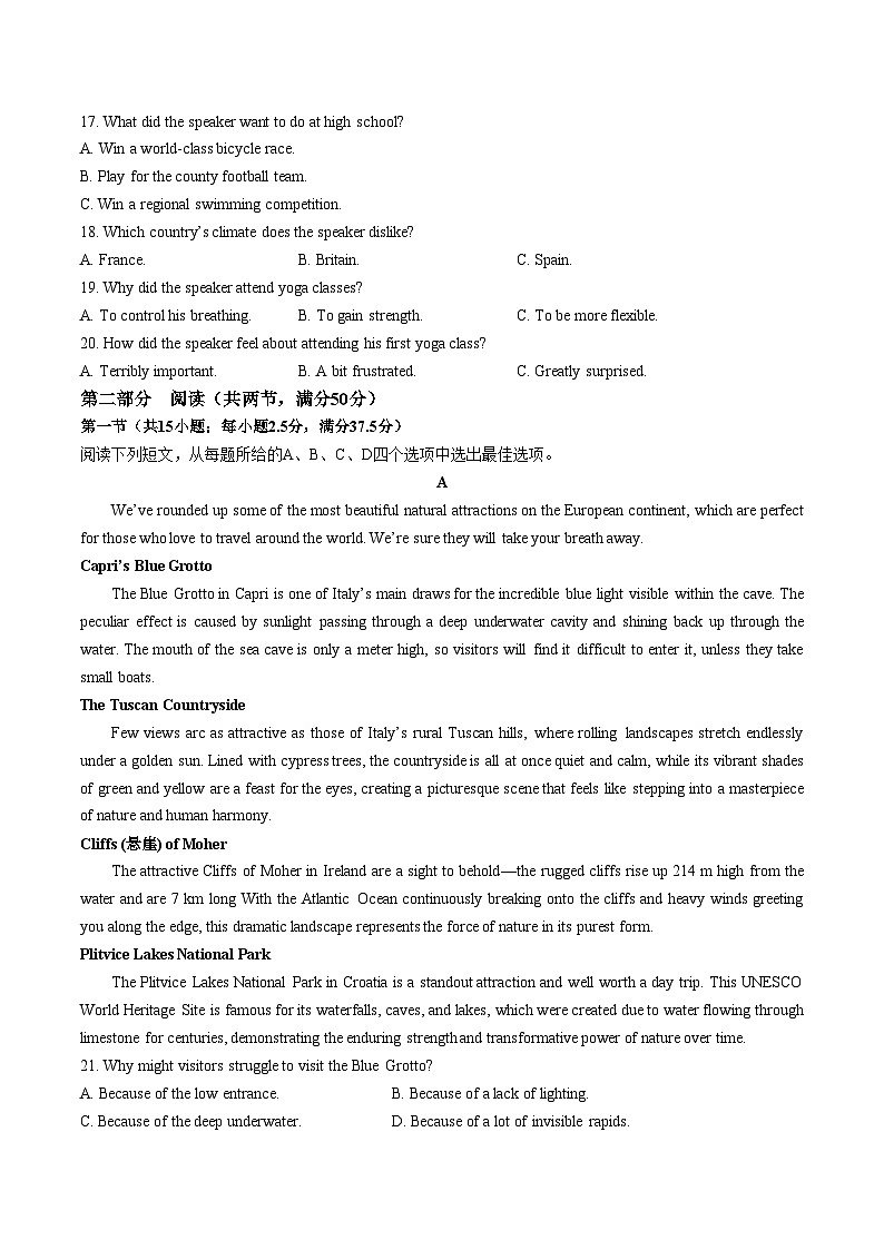 福建省龙岩市非一级达标校2026届高三上学期11月半期考英语试卷（含答案）第3页