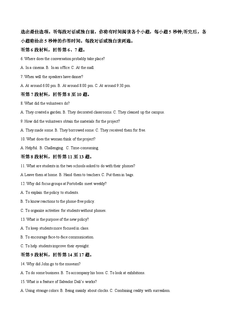 福建省龙岩市九校联考2026届高三上学期11月期中考试英语试题（Word版附答案）第2页