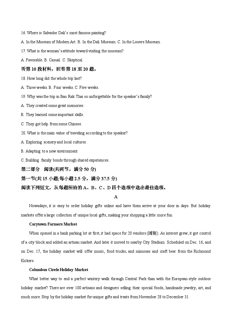 福建省龙岩市九校联考2026届高三上学期11月期中考试英语试题（Word版附答案）第3页