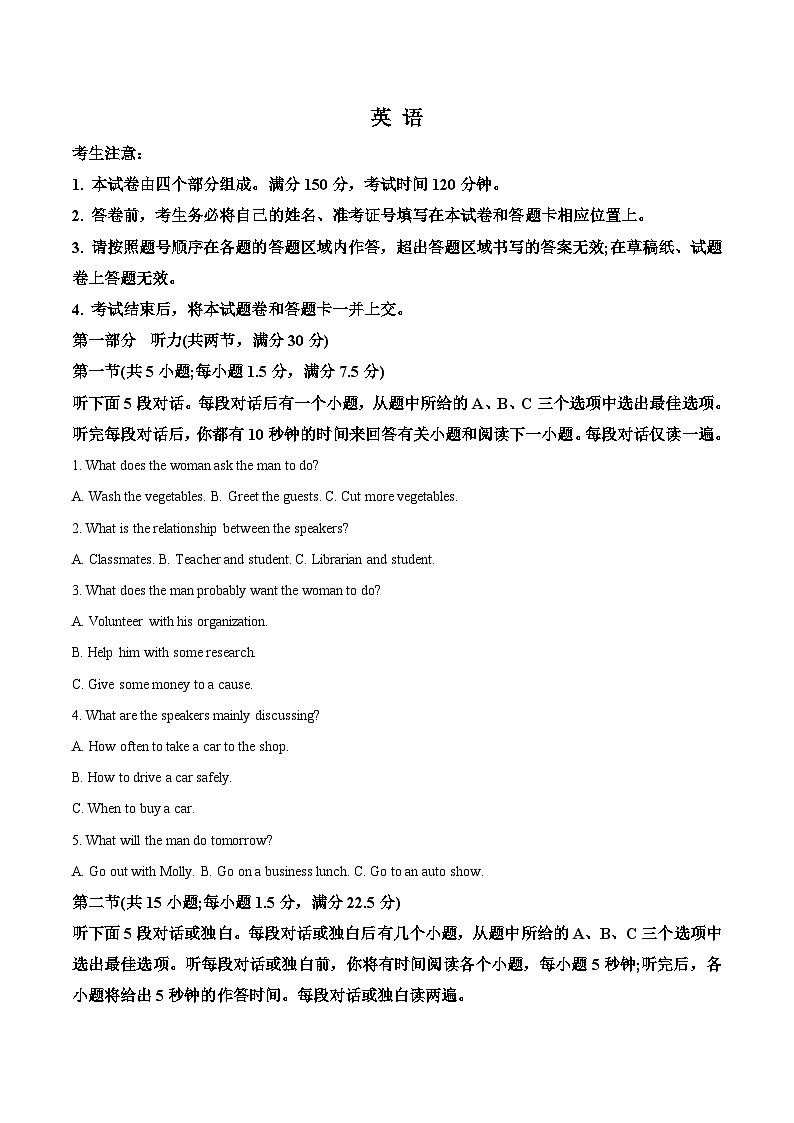河北省沧州市运东六校2026届高三上学期11月期中考试英语试题（Word版附答案）第1页