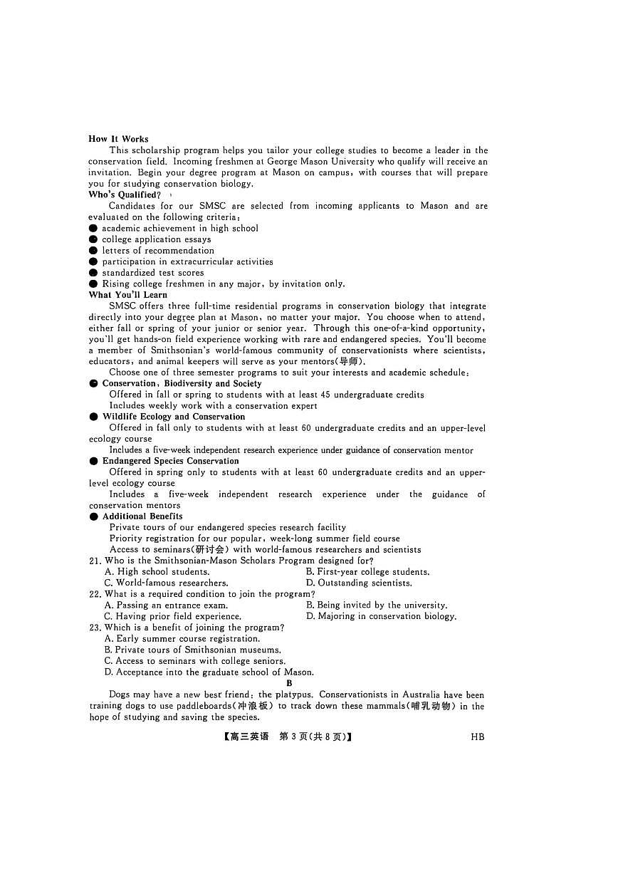河北省金科大联考2026届高三上学期11月期中考试英语试题（PDF版附解析）第3页