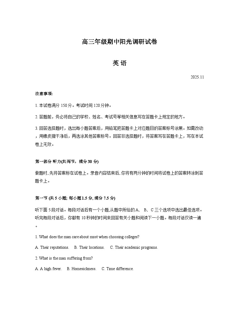 江苏省苏州市2026届高三上学期期中阳光调研英语试题（Word版附答案）第1页