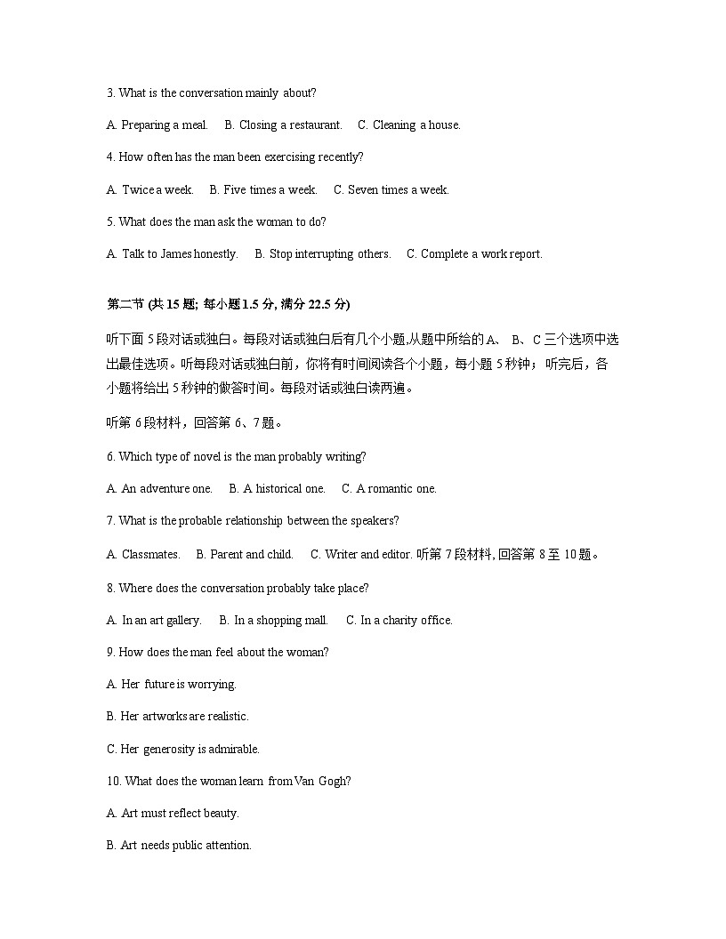 江苏省苏州市2026届高三上学期期中阳光调研英语试题（Word版附答案）第2页