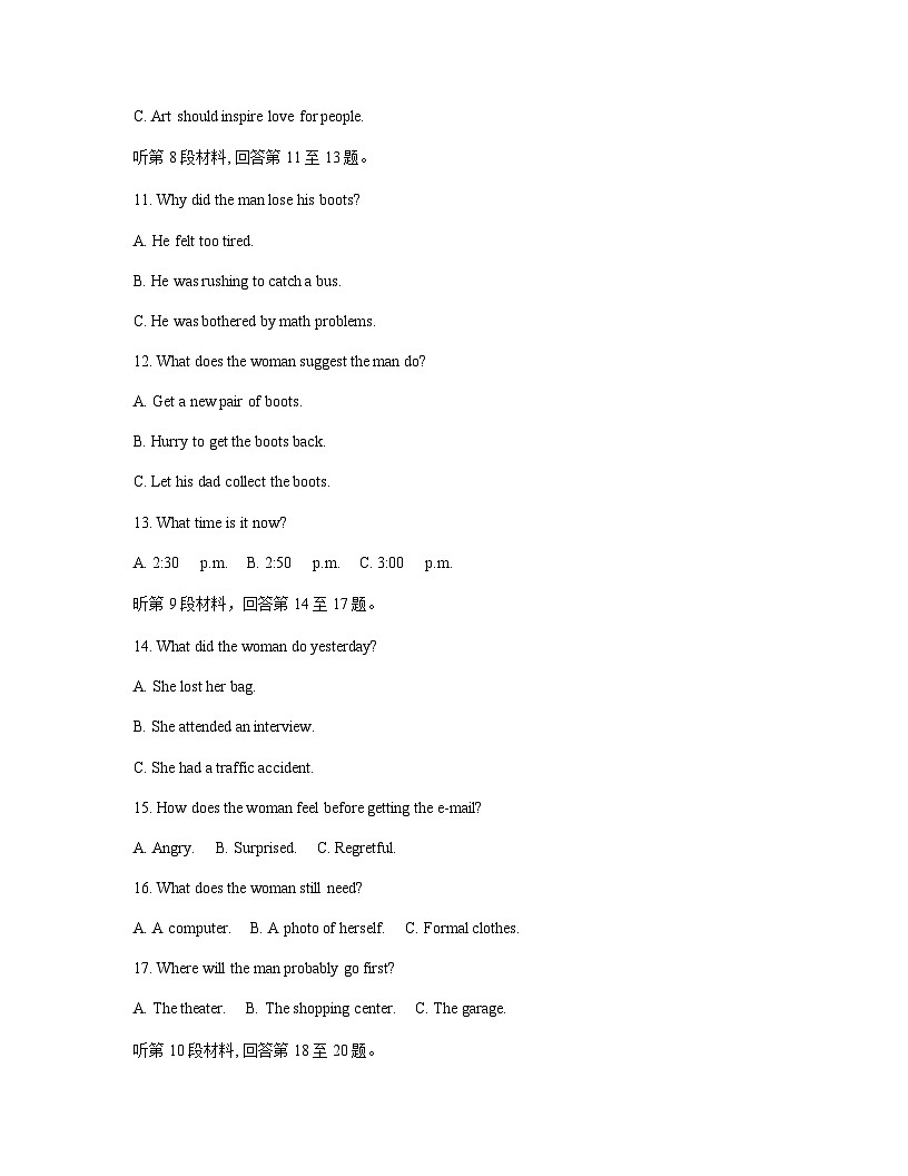 江苏省苏州市2026届高三上学期期中阳光调研英语试题（Word版附答案）第3页