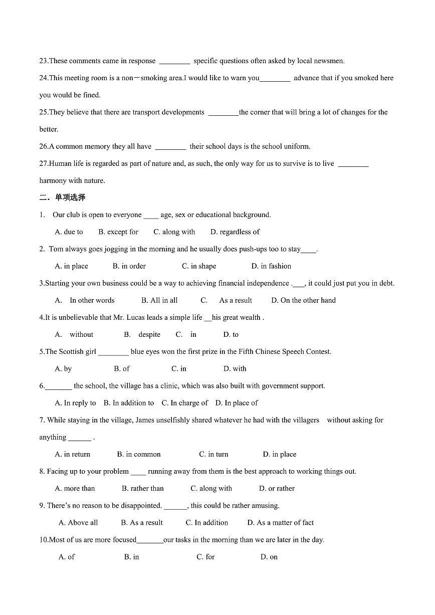 高考英语第一轮考点复习专题04 介词专项练习含答案第2页