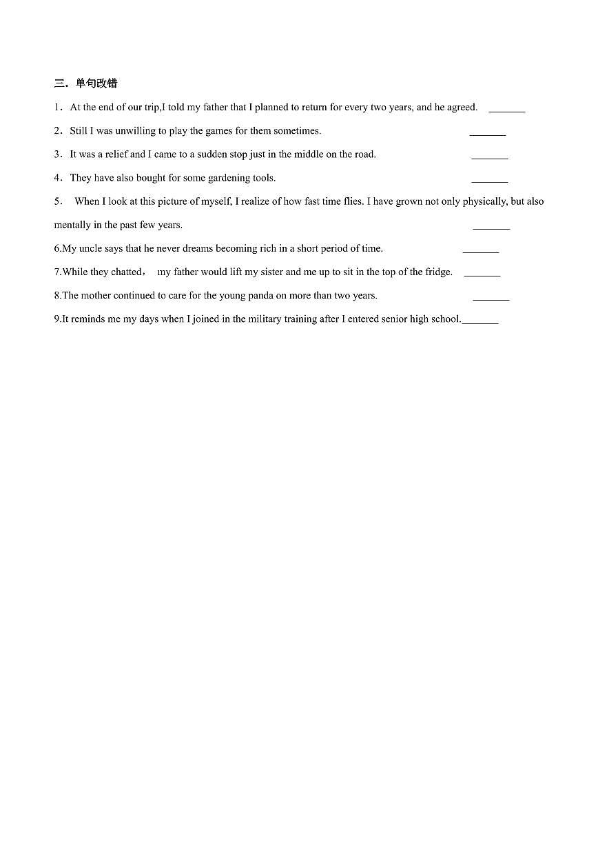 高考英语第一轮考点复习专题04 介词专项练习含答案第3页