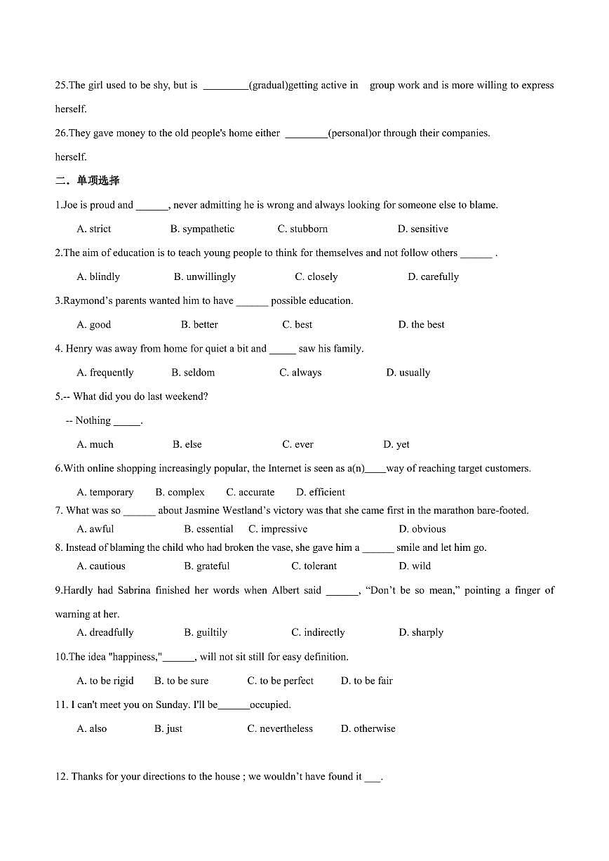 高考英语第一轮考点复习专题05 形容词、副词专项练习含答案第2页