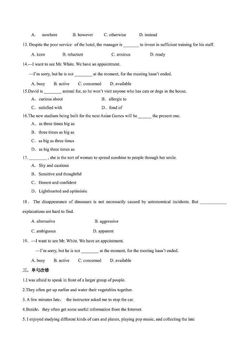 高考英语第一轮考点复习专题05 形容词、副词专项练习含答案第3页