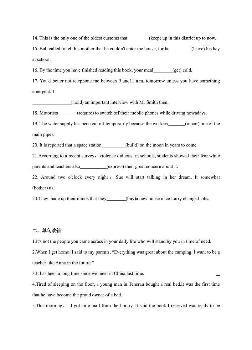 高考英语语法考点第一轮复习专题07动词的时态和语态专项练习含答案第2页