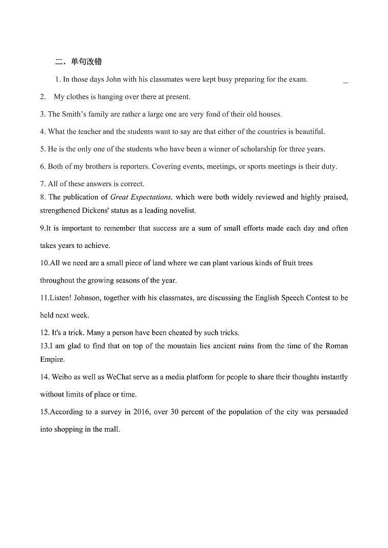 高考英语语法考点第一轮复习专题08 主谓一致专项练习含答案第2页