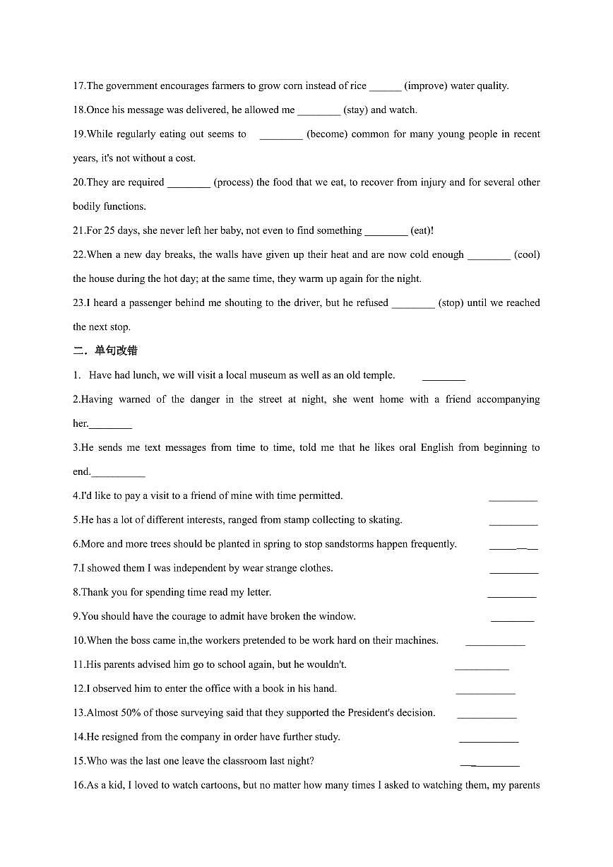 高考英语语法考点第一轮复习专题10 非谓语动词专项练习含答案第2页