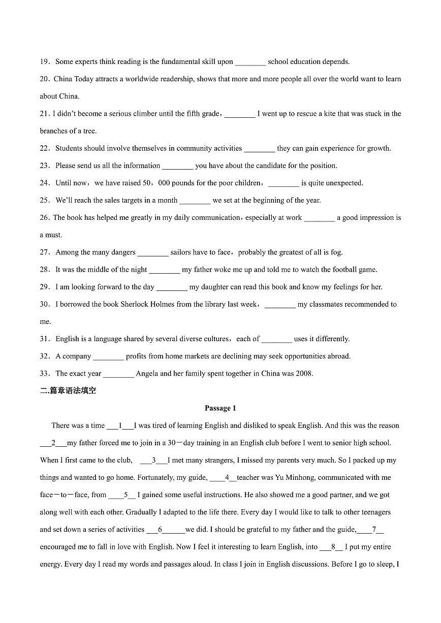 高考英语语法考点第一轮复习专题12 定语从句专项练习含答案第2页