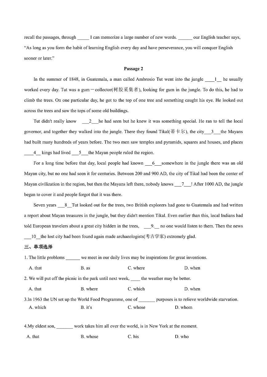 高考英语语法考点第一轮复习专题12 定语从句专项练习含答案第3页