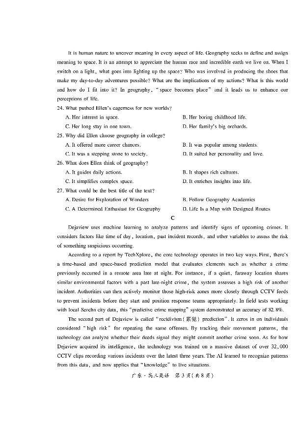 高三上--联考--2025-2026学年广东省领航高中联盟高三上学期12月联考英语试卷（含答案）第3页