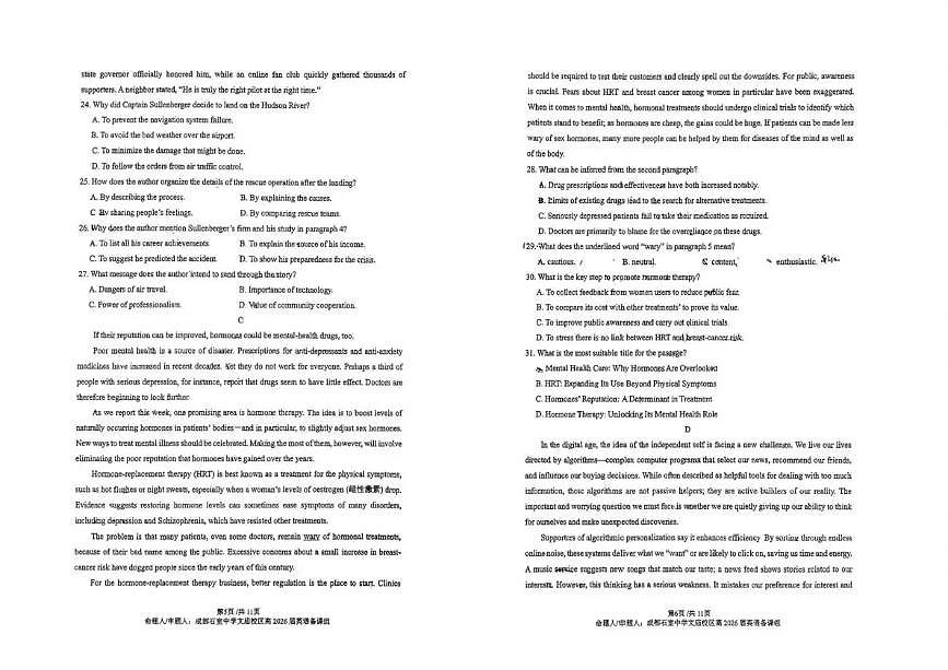 成都石室中学2025-2026学年度上期高2026届一诊模拟考试英语第3页