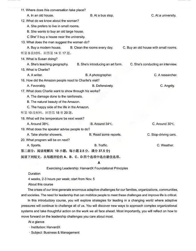 湖南英才大联考雅礼中学2026届高三月考试卷（四）英语第2页
