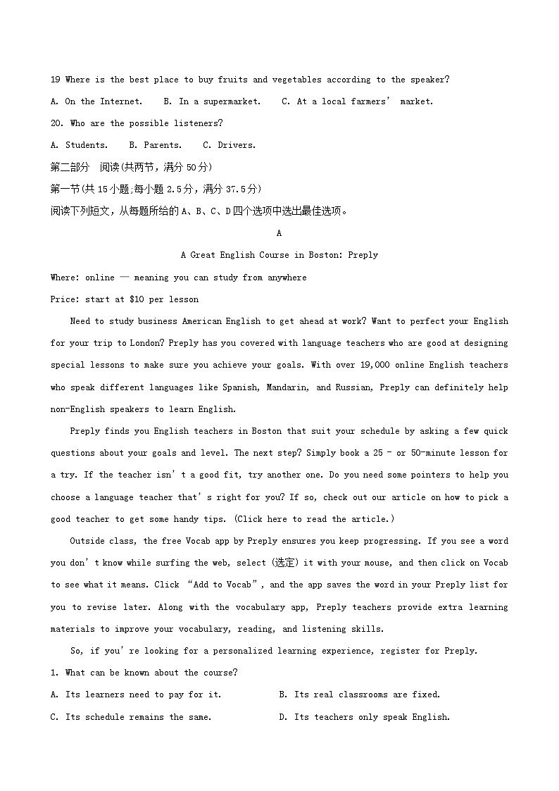 安徽省2025_2026学年高一英语上学期10月联考试题第3页