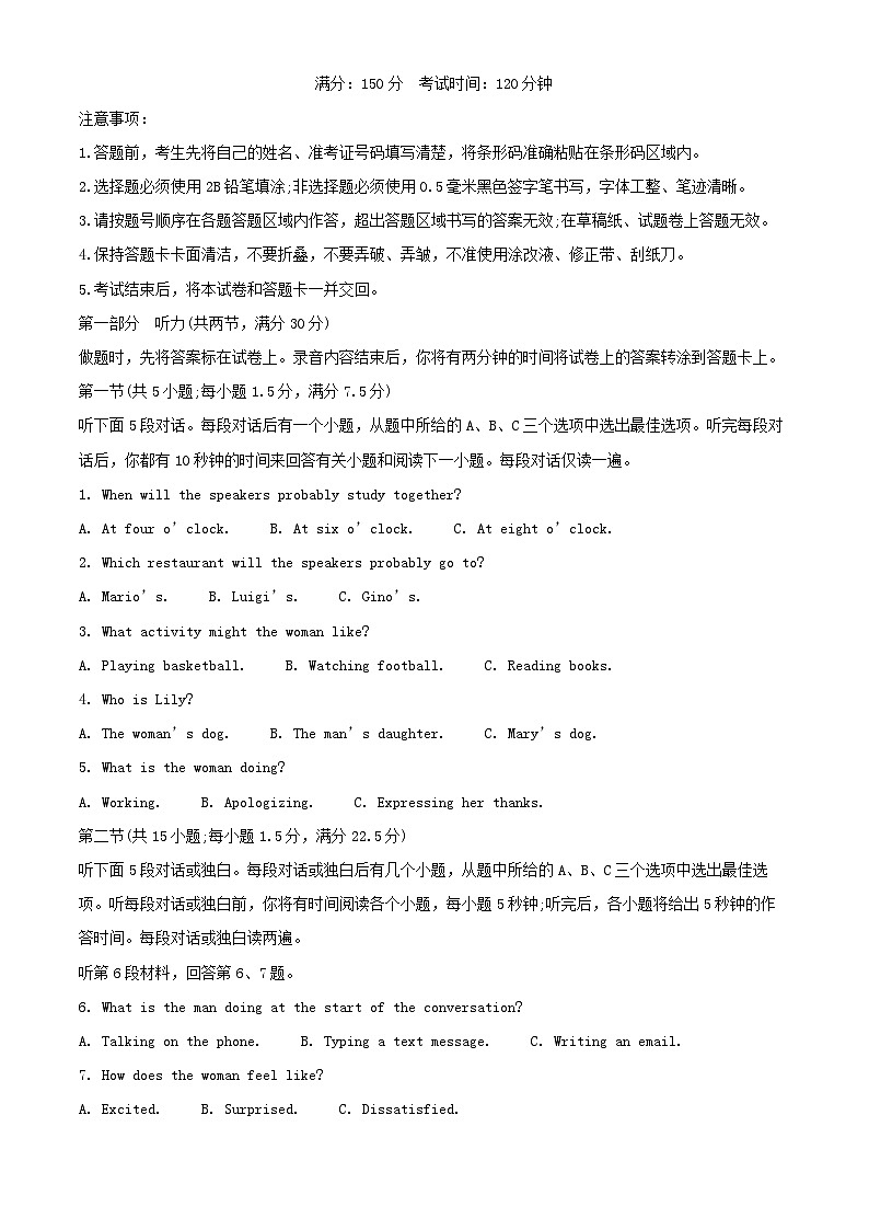 安徽省宣城市2024_2025学年高一英语上学期期末测试试卷含解析第1页