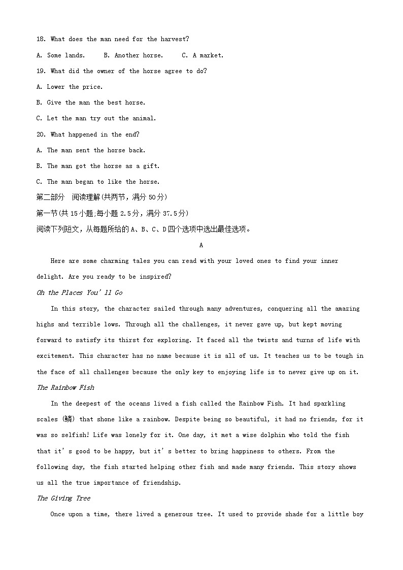 安徽省宣城市2024_2025学年高一英语上学期期末测试试卷含解析第3页