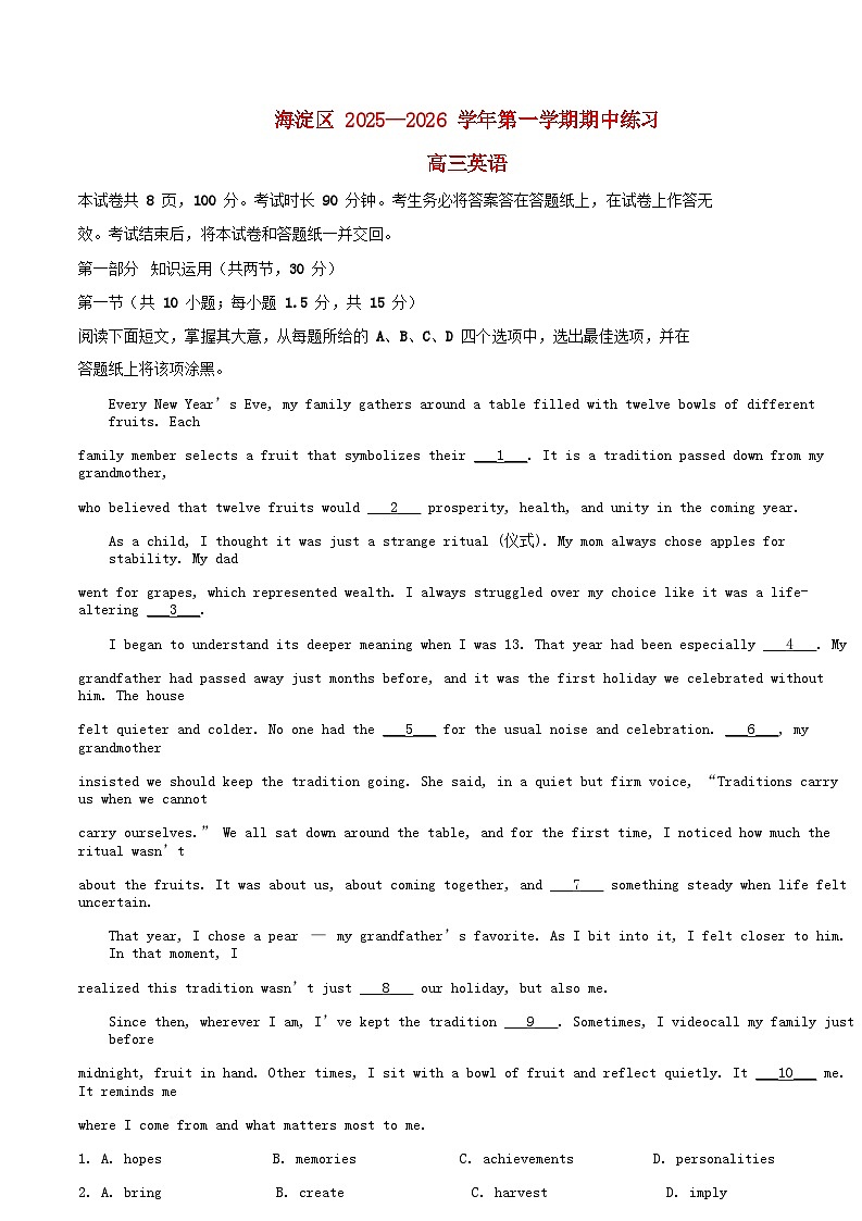 北京市海淀区2025_2026学年高三英语上学期期中测试试题含解析第1页
