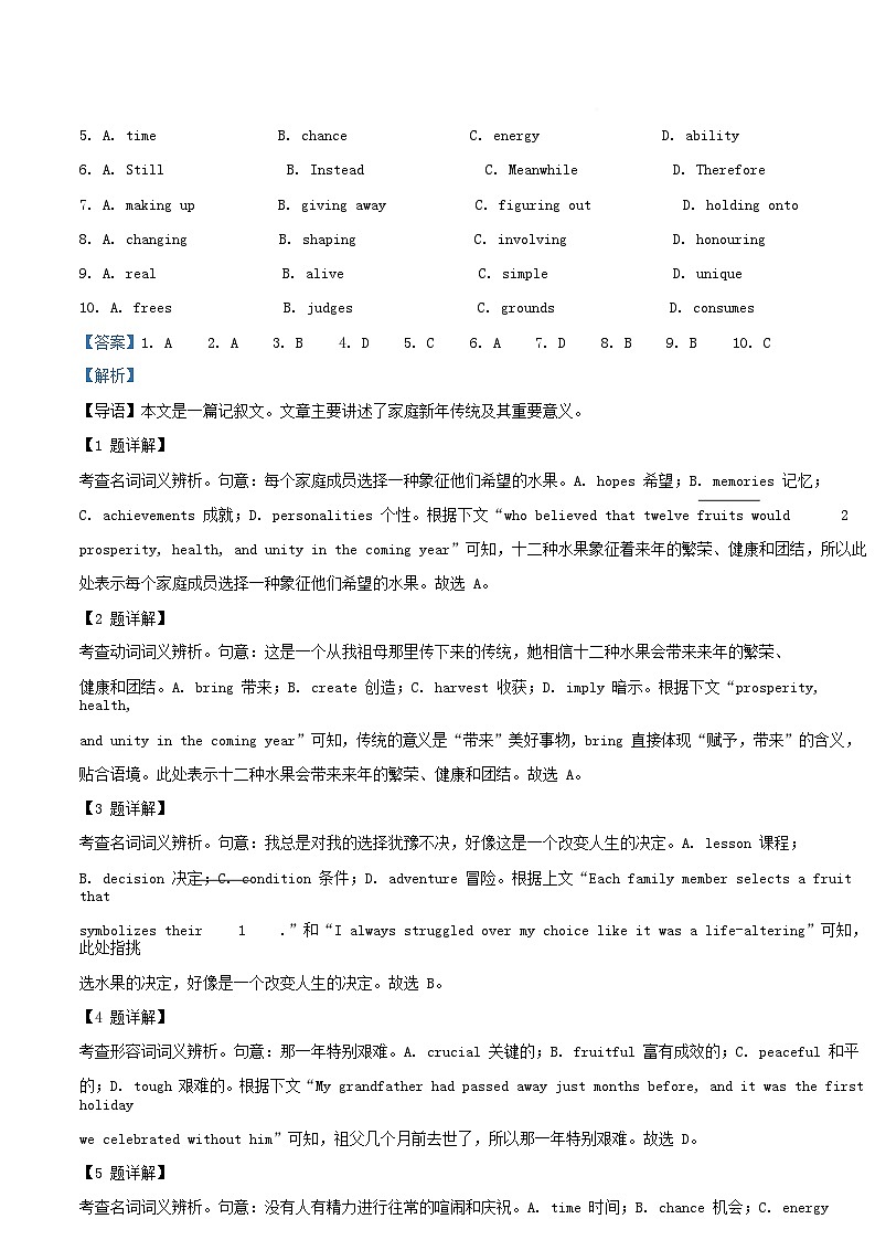 北京市海淀区2025_2026学年高三英语上学期期中测试试题含解析第3页