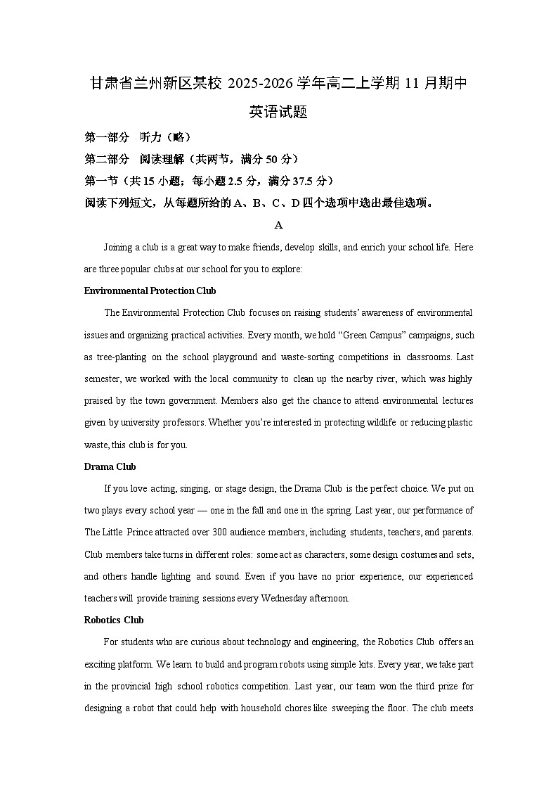 甘肃省兰州新区某校2025-2026学年高二上学期11月期中英语试卷（学生版）第1页