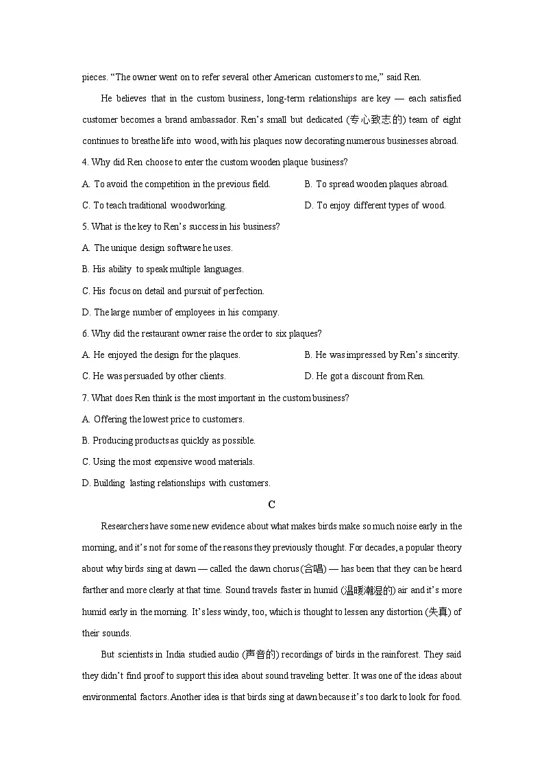 青海省多校2025-2026学年高二上学期11月月考英语试卷（学生版）第3页